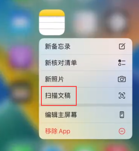 iPhone 14 使用技巧:通过手机将纸质文件转为电子档