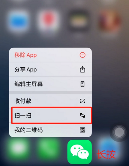 绍兴苹果手机维修分享iPhone 15如何快速打开扫一扫 