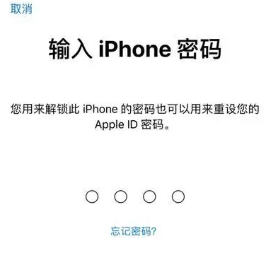 绍兴苹果15维修网点分享iPhone 15六位密码怎么改四位 