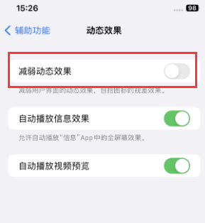 绍兴苹果售后维修点分享苹果iPhone如何隐藏dock栏 