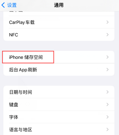 绍兴iPhone系统维修分享iPhone储存空间系统数据占用过大怎么修复 