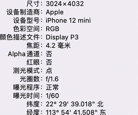 绍兴苹果15维修服务分享iPhone 15拍的照片太亮解决办法 