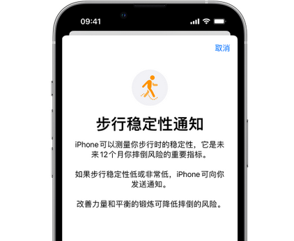 绍兴iPhone手机维修如何在iPhone开启'步行稳定性通知' 