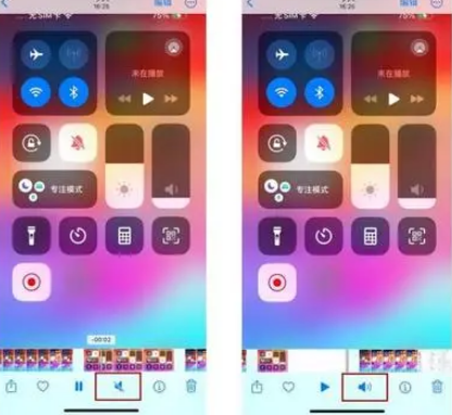 绍兴苹果15维修网点分享iPhone15录屏没有声音怎么办 