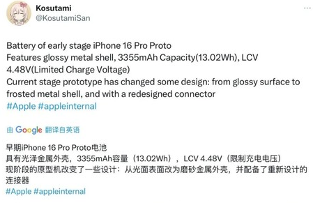 绍兴苹果16pro维修分享iPhone 16Pro电池容量怎么样