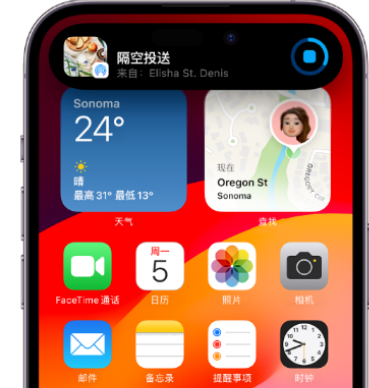 绍兴apple维修服务分享两台iPhone靠近即可共享照片和视频