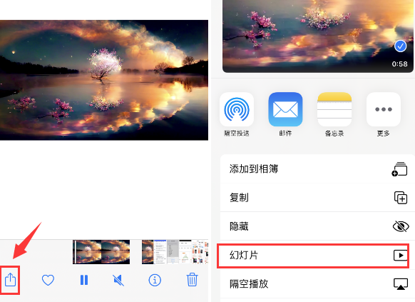 绍兴苹果14维修店分享iPhone14相册视频如何循环播放 