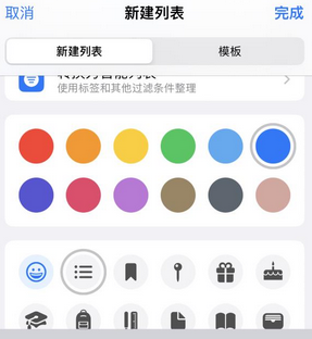 绍兴苹果14维修店分享iPhone14如何设置主屏幕显示多个不同类型提醒事项