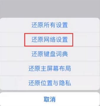 绍兴苹果无线网维修店分享iPhone无线局域网无法开启怎么办