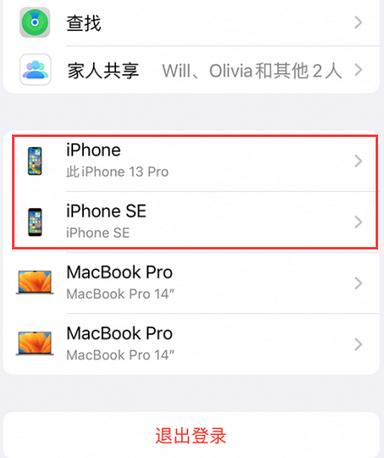 绍兴苹绍兴果维修网点分享iPhone如何查询序列号