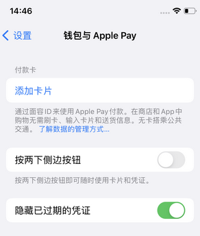 绍兴苹果锁屏维修分享iPhone锁屏时声音忽大忽小调整方法 