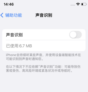 绍兴苹果锁屏维修分享iPhone锁屏时声音忽大忽小调整方法