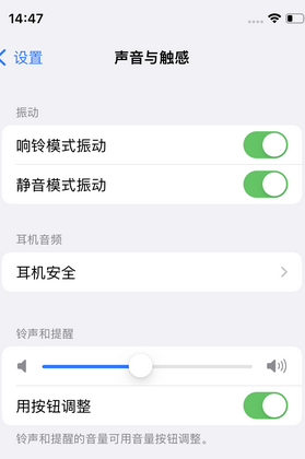 绍兴苹果锁屏维修分享iPhone锁屏时声音忽大忽小调整方法