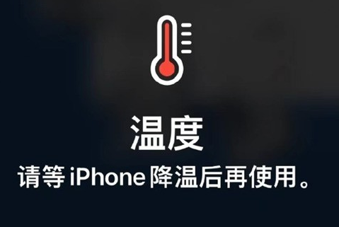 绍兴苹果维修站分享iPhone手机发烫严重怎么办 