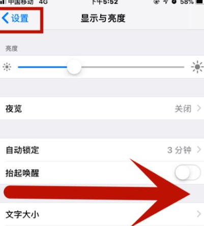 绍兴苹绍兴果维修网点分享iPhone快速返回上一级方法教程