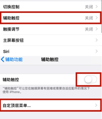 绍兴苹绍兴果维修网点分享iPhone快速返回上一级方法教程