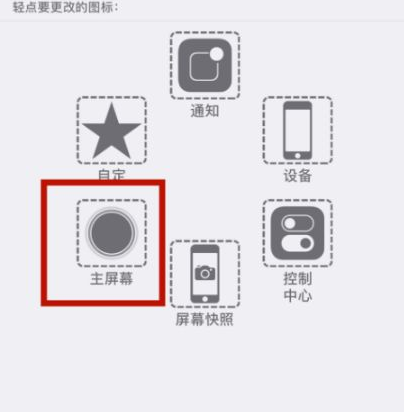 绍兴苹绍兴果维修网点分享iPhone快速返回上一级方法教程