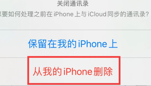 绍兴苹果14维修站分享iPhone14如何批量删除联系人