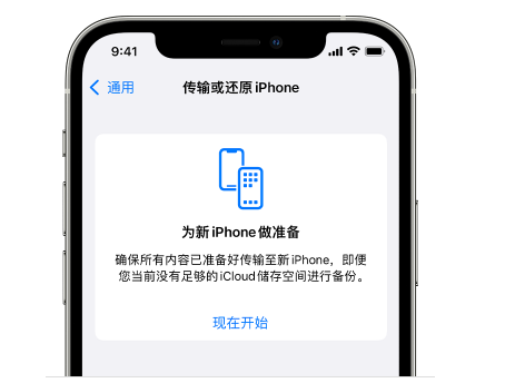 绍兴苹果14维修网点分享iPhone14如何增加iCloud临时免费空间