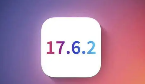 绍兴苹果维修店铺分析iOS 17.6.2即将发布 