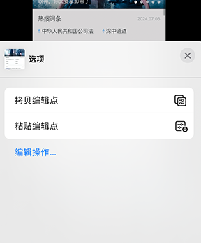 绍兴iPhone维修服务分享iPhone怎么批量修图 