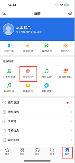 绍兴苹果服务中心分享iPhone的快捷指令如何使用 