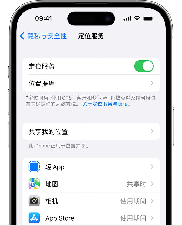 绍兴苹果维修网点分享如何在iPhone上阻止个性化广告投放 