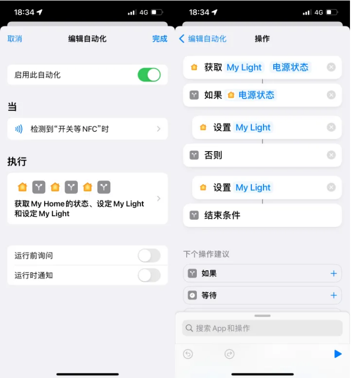 绍兴苹果14服务点分享iPhone14中NFC功能的使用场景及使用方法 