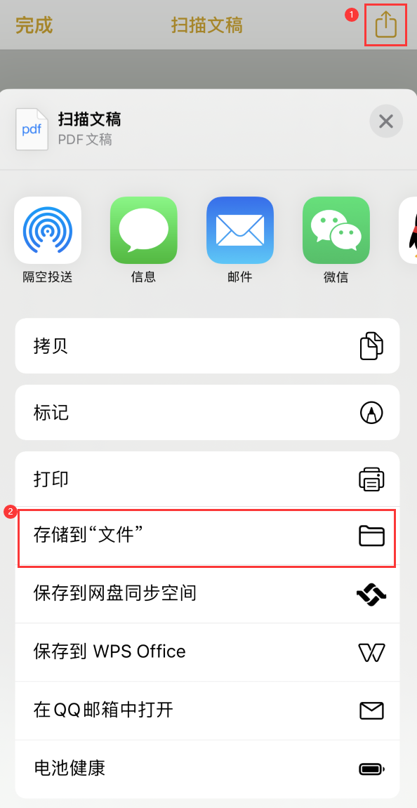 绍兴iPhone14维修站点分享苹果14通过手机将纸质文件转为电子档 