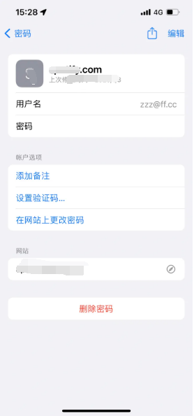 绍兴苹果14服务点分享iPhone14忘记APP密码快速找回方法 