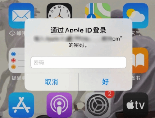 绍兴苹果设备维修分享无故多次要求输入AppleID密码怎么办 