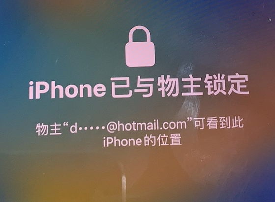 绍兴苹果维修分享iPhone登录别人的ID被远程锁了怎么办? 