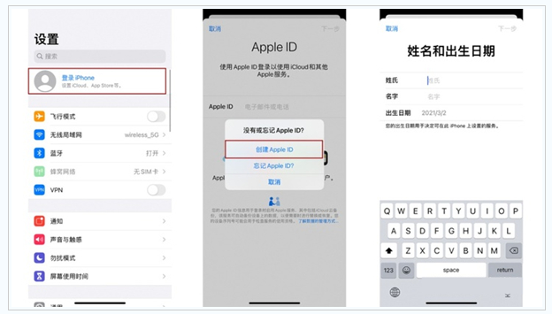 绍兴苹果维修网点分享:Apple ID有什么用?新手如何注册iPhone14 ID? 