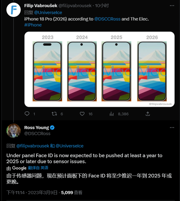 绍兴苹果手机维修分享:屏下Face ID有什么优势？iPhone何时会有屏下Face ID？ 