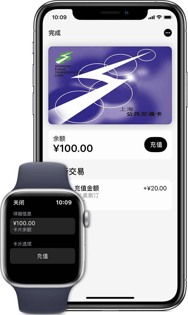 绍兴苹果手机维修分享:用 Apple Pay 刷交通卡有哪些优势？如何设置和使用？ 