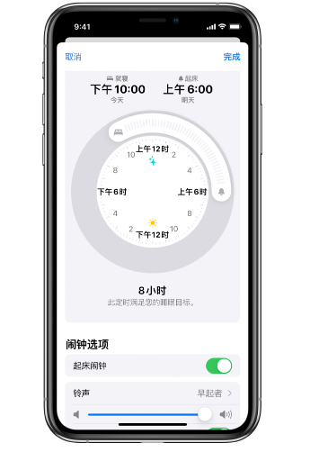 绍兴苹果14维修分享：iPhone14如何添加多个睡眠闹钟？ 