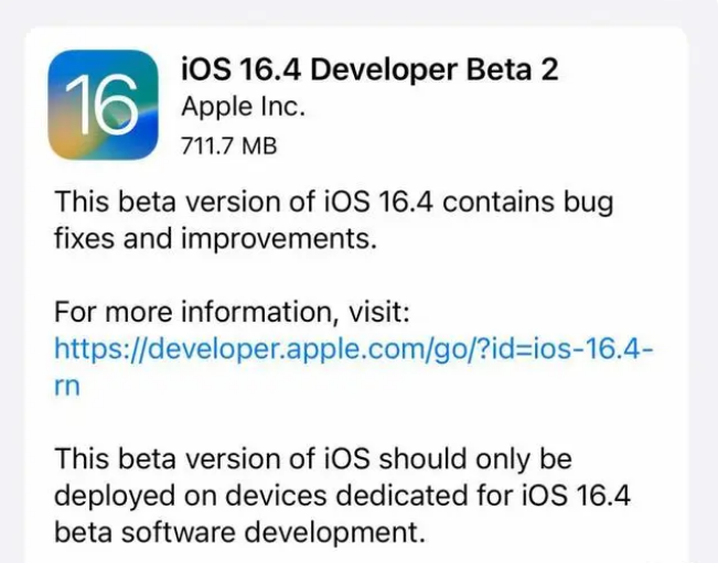 绍兴苹果手机维修分享：iOS16.4 Beta2升级建议 