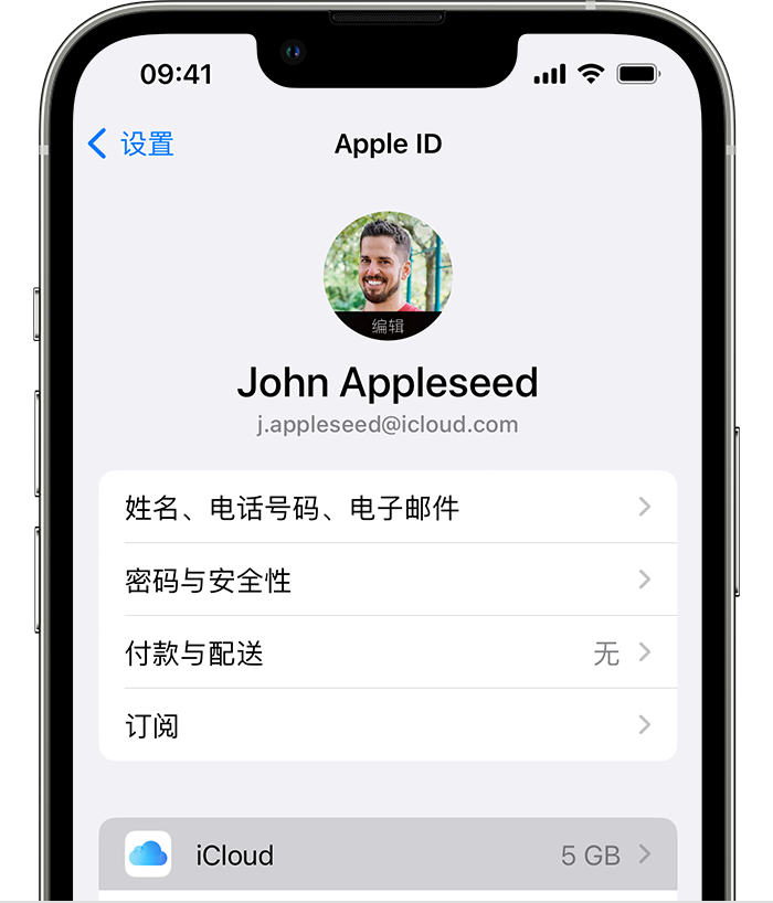 绍兴苹果手机维修分享如何为 iPhone 14 备份重要数据 