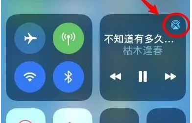 绍兴苹果14维修分享iPhone14连接两副耳机听歌方法教程 