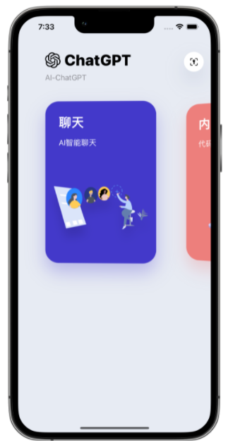 绍兴苹果手机维修分享iPhone14怎么使用ChatGPT 