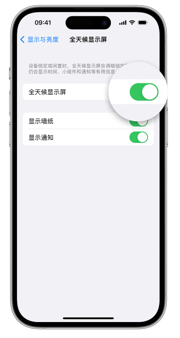 绍兴苹果14维修店分享如何自定义 iPhone 14 Pro 常亮显示屏 