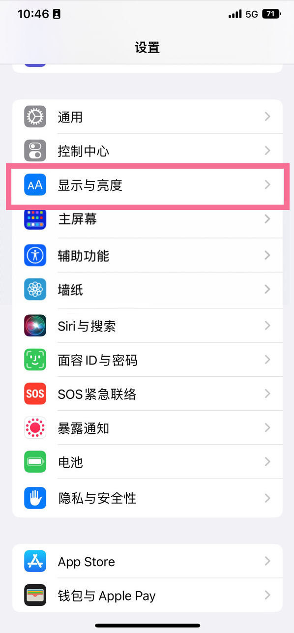 绍兴苹果14维修店分享iPhone14 plus如何设置护眼模式 