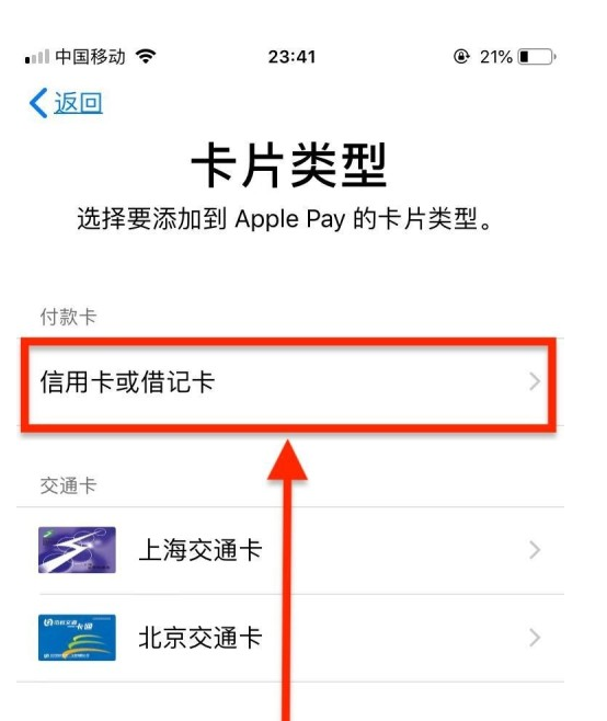 绍兴苹果手机维修分享使用Apple pay支付的方法 