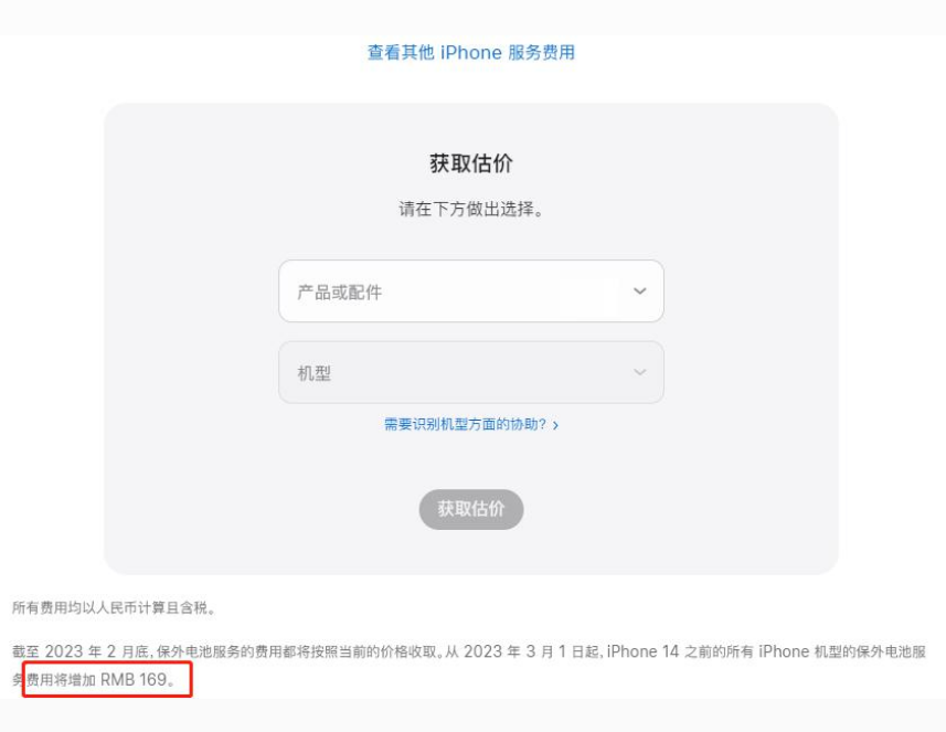 绍兴苹果手机维修分享建议旧iPhone机型赶紧去换电池 