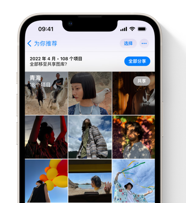 绍兴苹果维修网点分享在 iPhone 上使用共享图库 