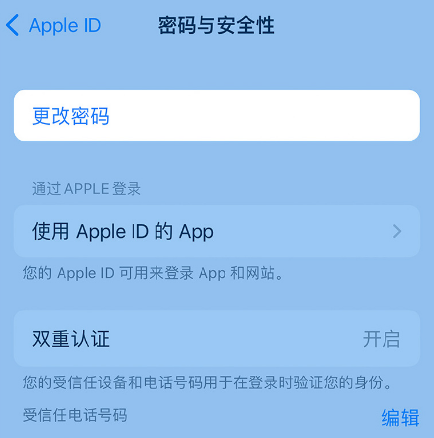 绍兴苹果14维修店分享如何在 iPhone 14 上重设密码 