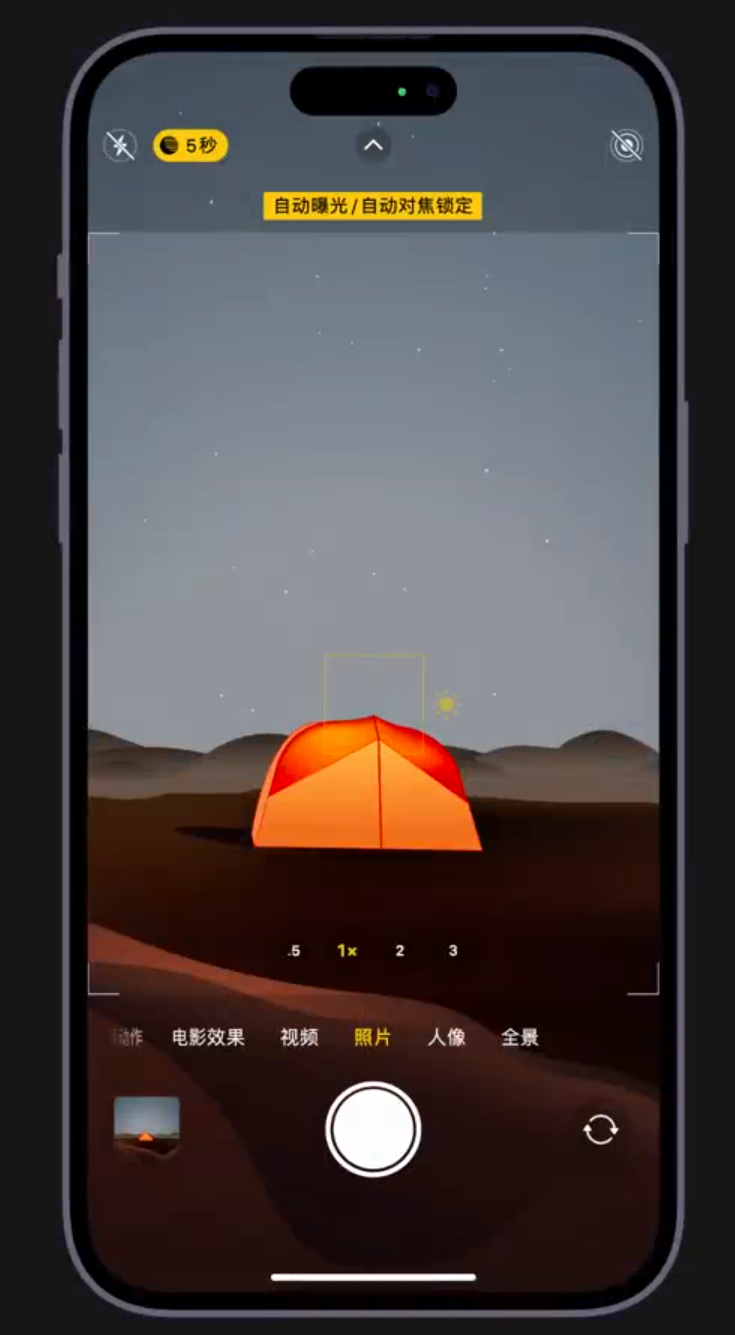 绍兴苹果维修网点分享小技巧：在 iPhone 上用“夜间模式”拍出大片感 