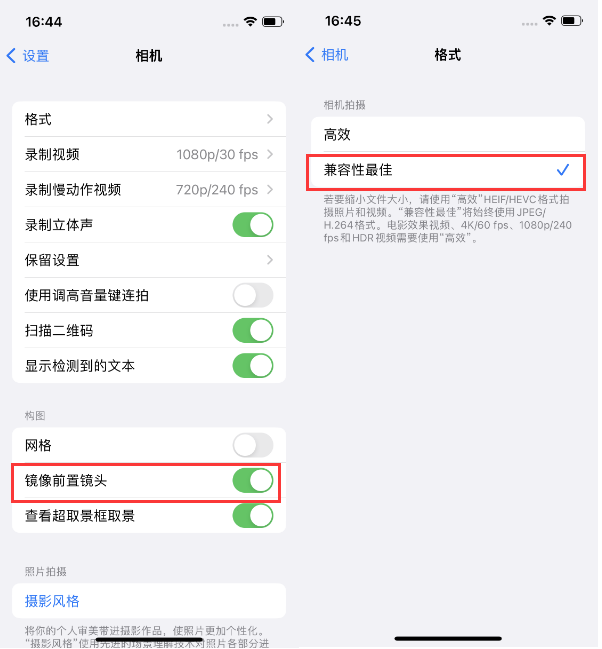 绍兴苹果14维修分享iPhone14到手后要做的设置 