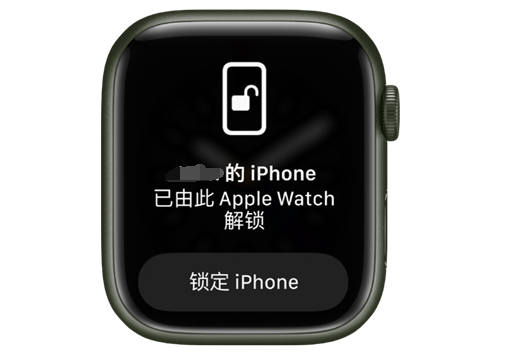 绍兴苹果手机维修分享用 AppleWatch 解锁配备面容 ID 的 iPhone方法 