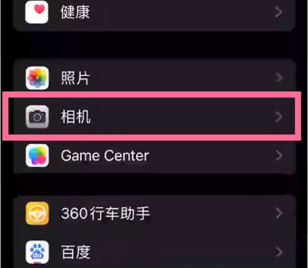 绍兴苹果14服务点分享iPhone14 开启音量键连拍的方法 